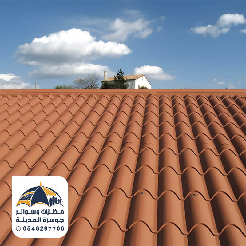 سقف قرميد احمر مظلات وسواتر جوهرة المدينة