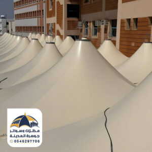 مظلات هرمية قبب مظلات وسواتر جوهرة المدينة